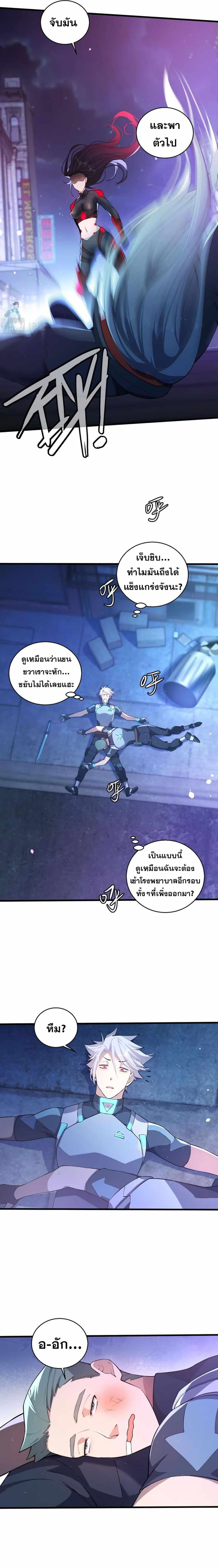 A Powerful Hidden Character ตอนที่ 14 (9)